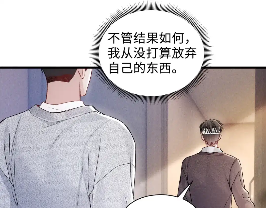 针锋对决 第151话 不放弃 第83页
