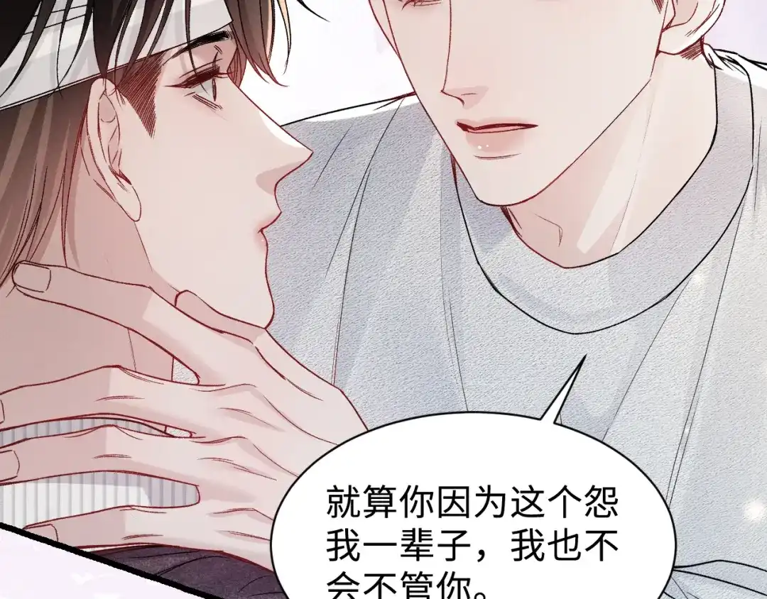 针锋对决 第151话 不放弃 第39页