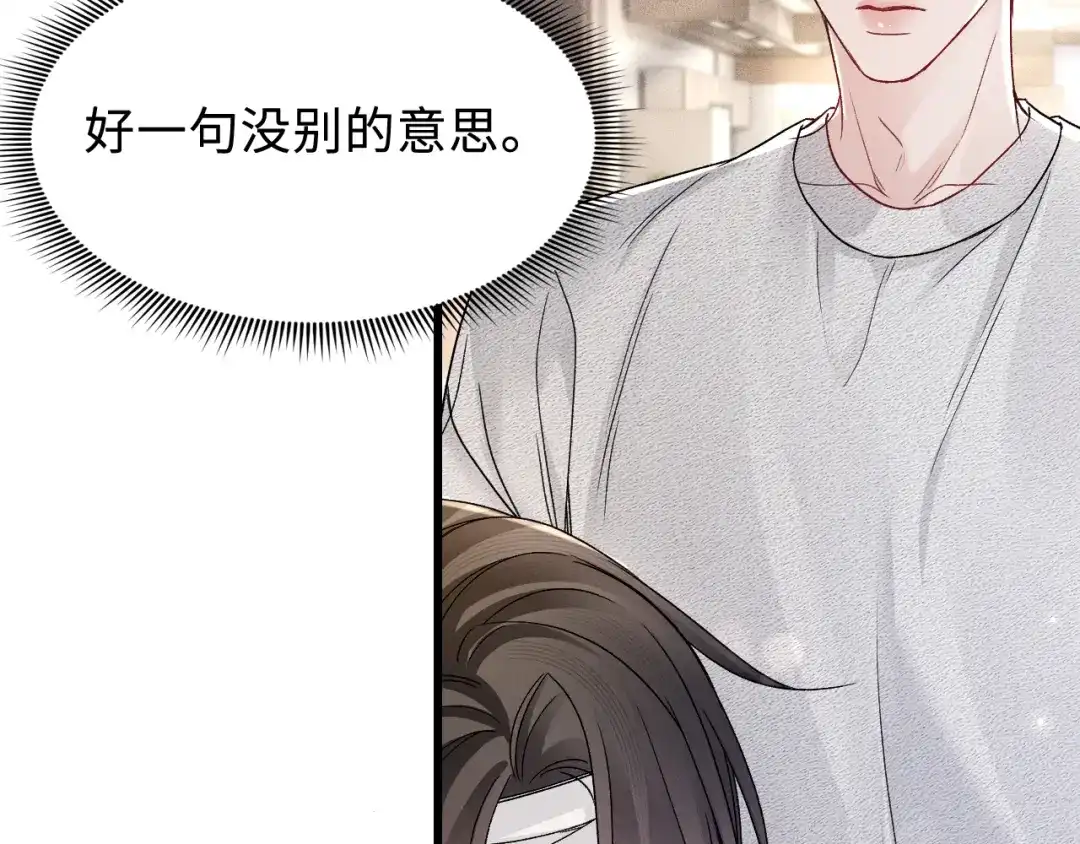 针锋对决 第151话 不放弃 第72页