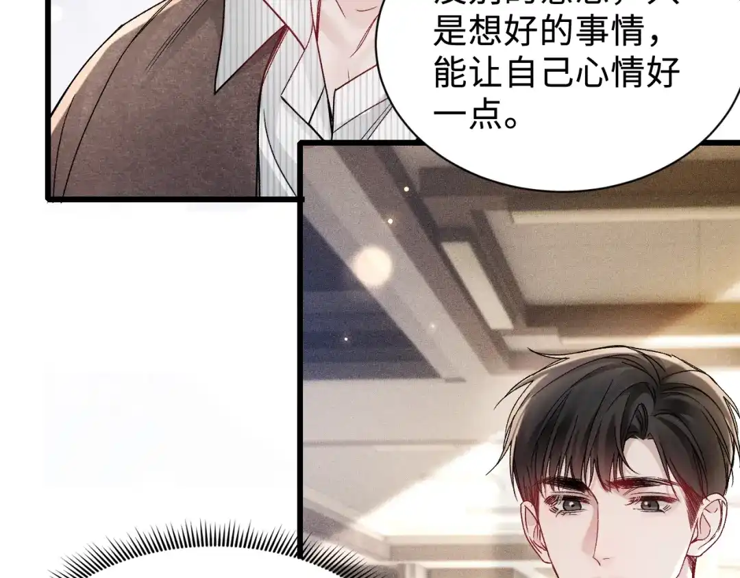 针锋对决 第151话 不放弃 第71页