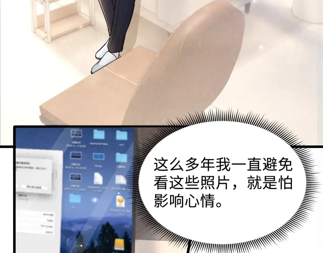 针锋对决 第151话 不放弃 第99页