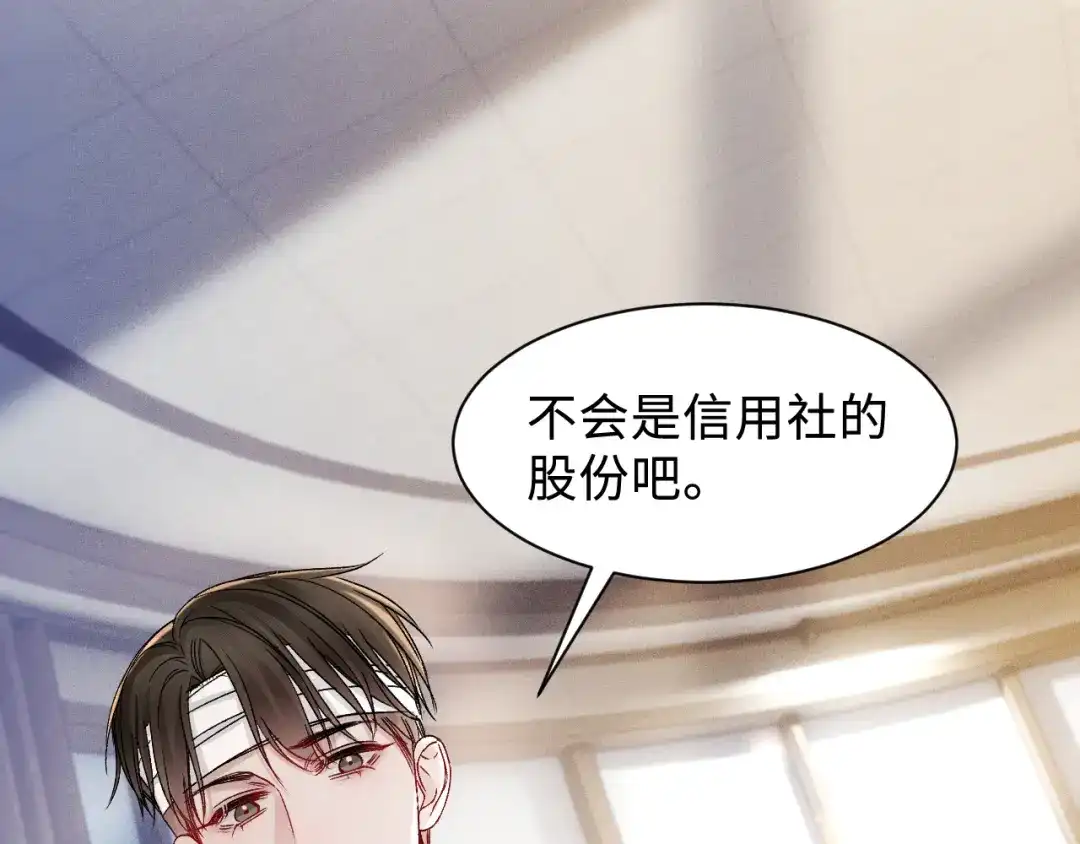 针锋对决 第151话 不放弃 第47页