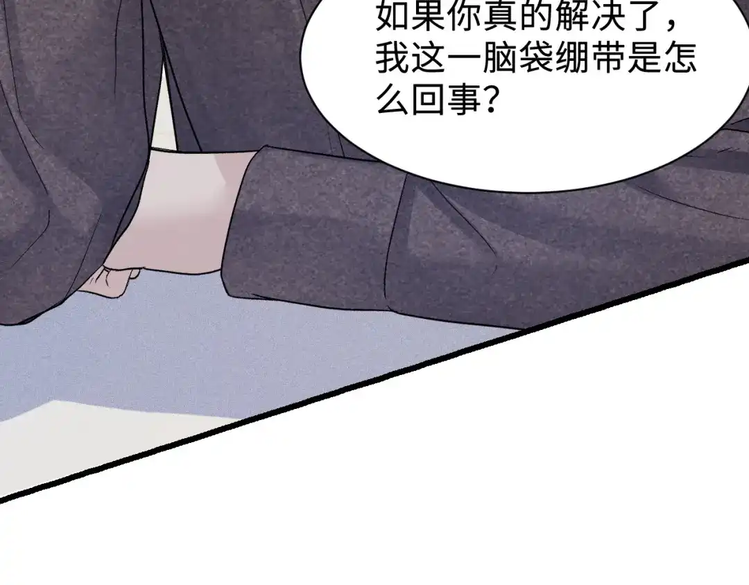针锋对决 第151话 不放弃 第11页