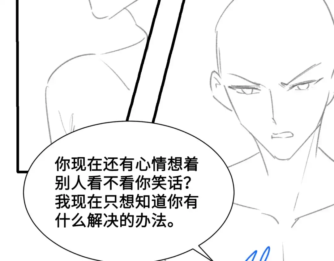 针锋对决 第151话 不放弃 第107页