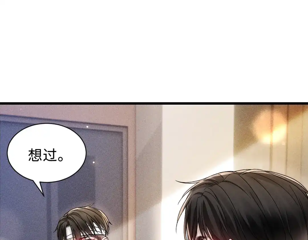 针锋对决 第151话 不放弃 第67页