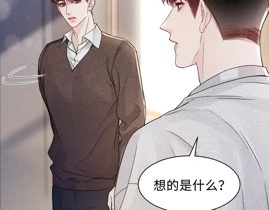 针锋对决 第151话 不放弃 第68页