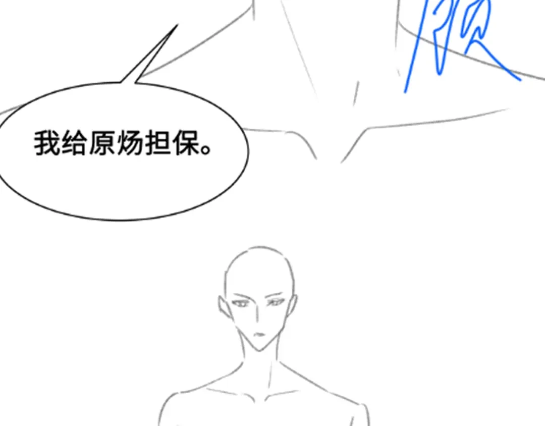 针锋对决 第152话 担忧 第103页