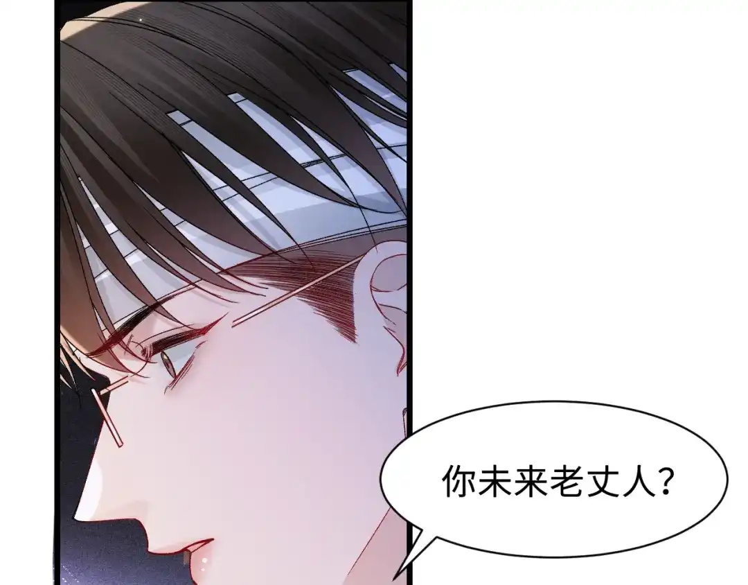 针锋对决 第152话 担忧 第77页