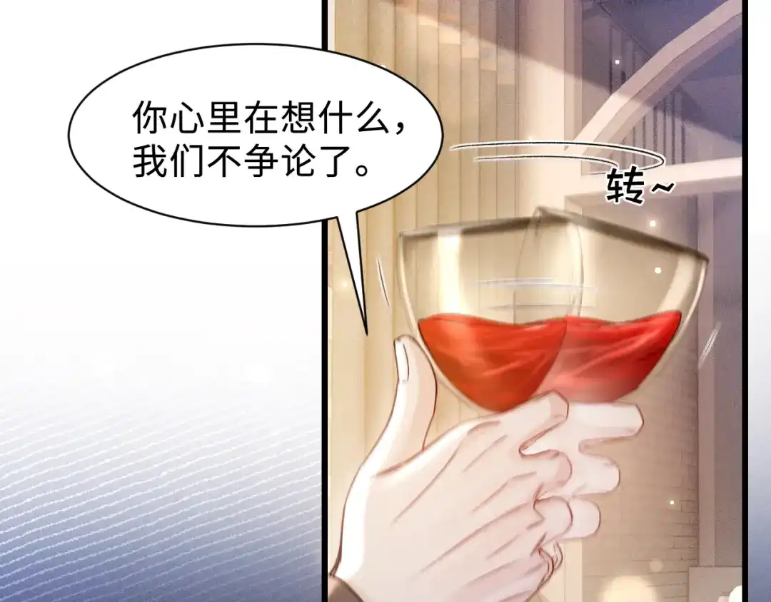 针锋对决 第152话 担忧 第52页