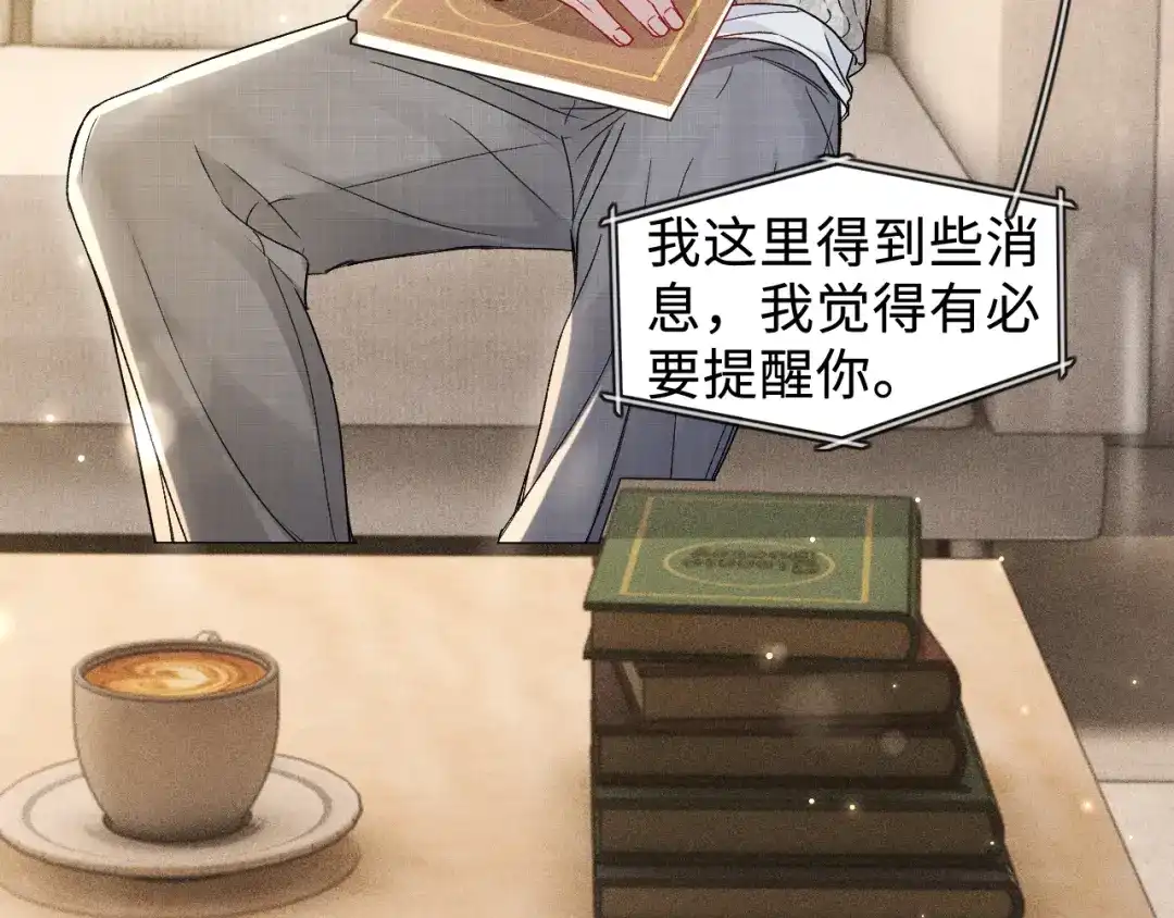 针锋对决 第152话 担忧 第14页