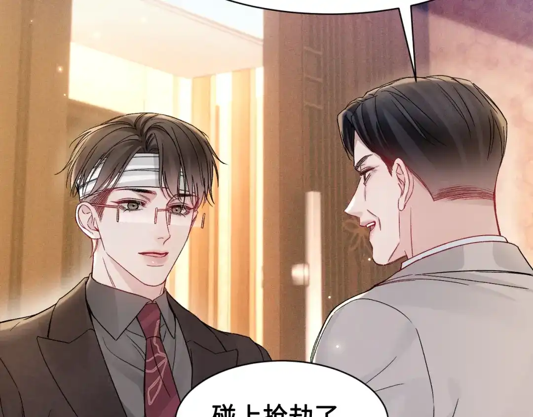 针锋对决 第152话 担忧 第96页