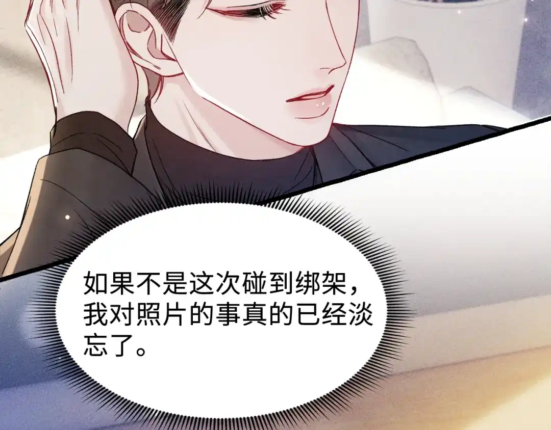 针锋对决 第152话 担忧 第6页