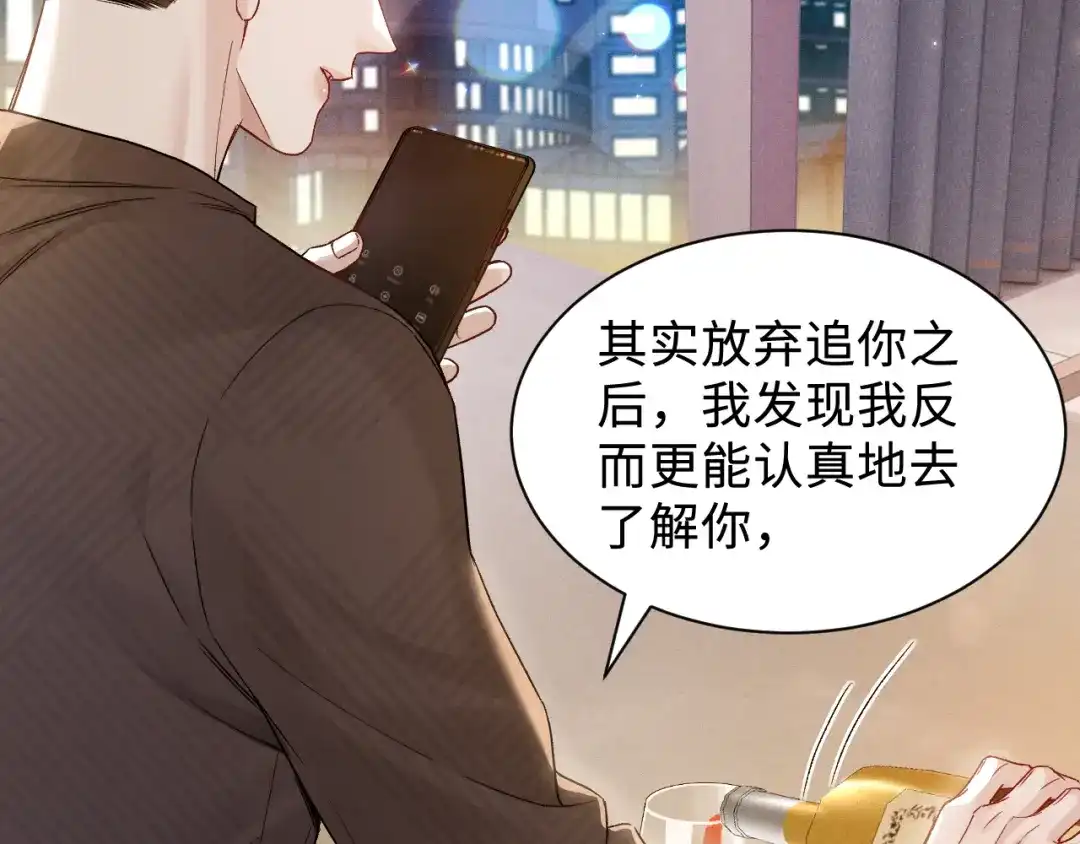 针锋对决 第152话 担忧 第50页