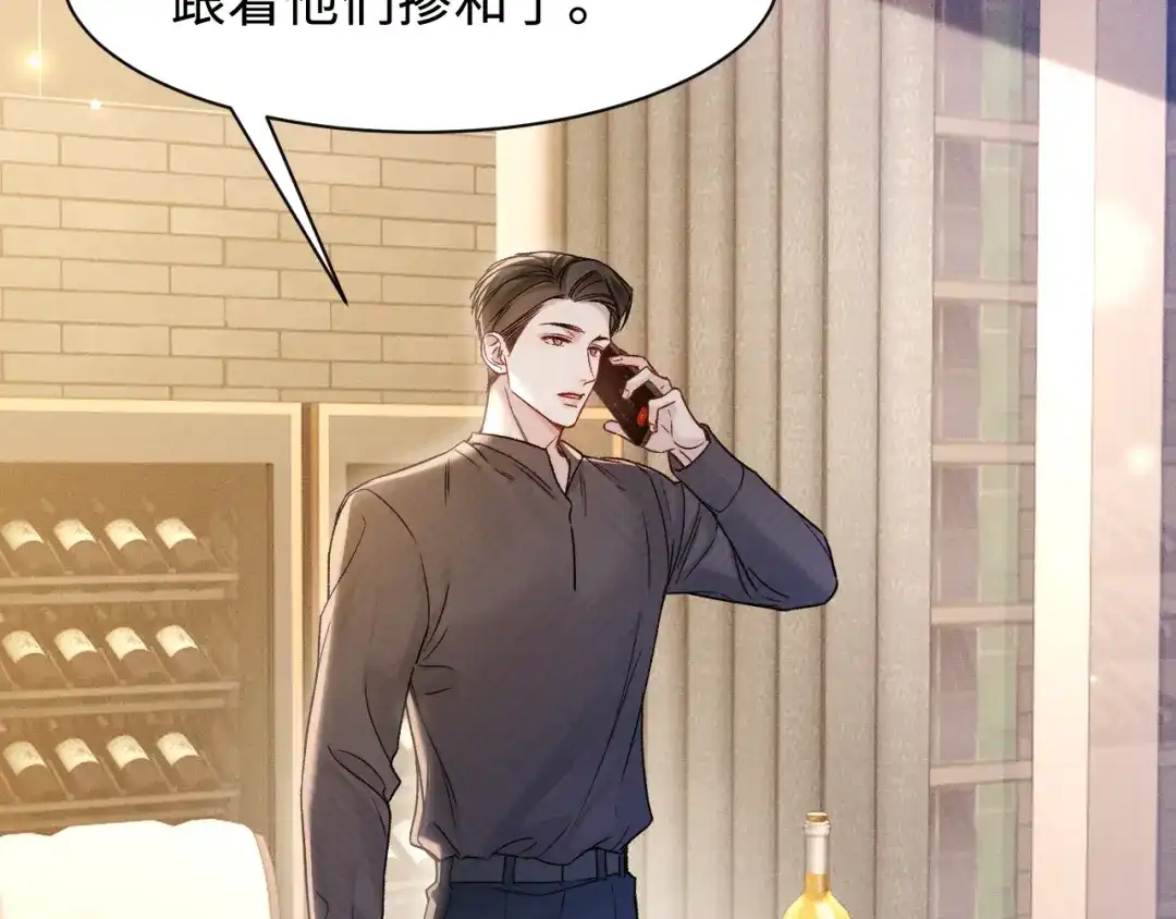 针锋对决 第152话 担忧 第28页