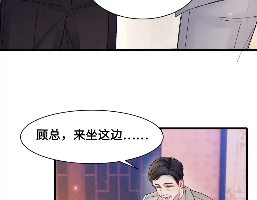 针锋对决 第152话 担忧 第98页