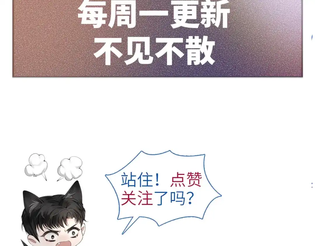 针锋对决 第152话 担忧 第105页