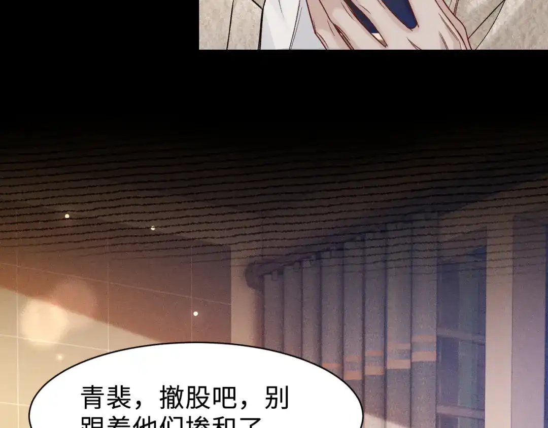针锋对决 第152话 担忧 第27页