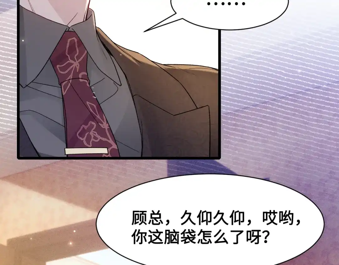 针锋对决 第152话 担忧 第95页