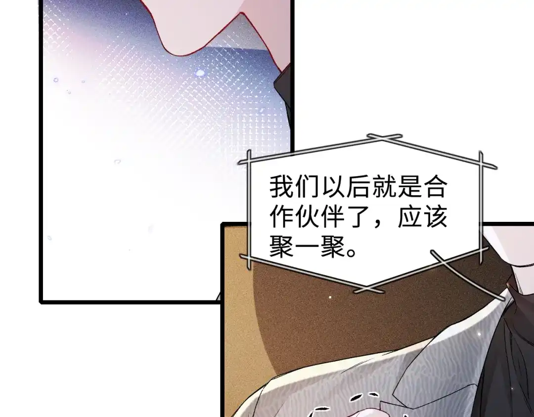 针锋对决 第152话 担忧 第78页