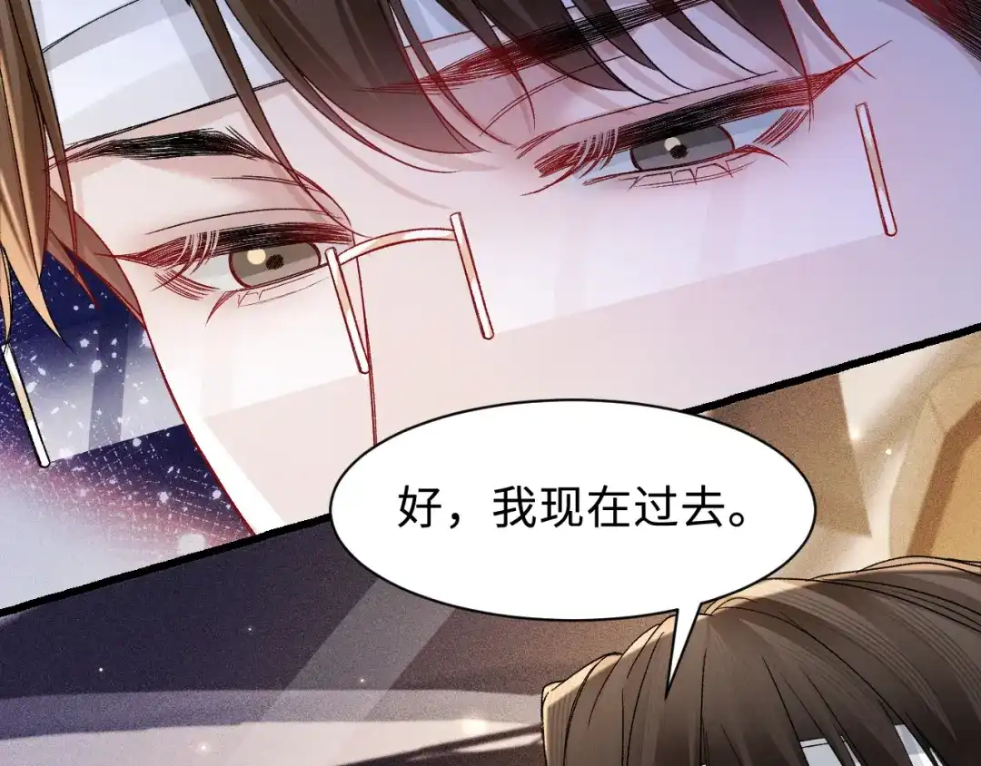 针锋对决 第152话 担忧 第81页