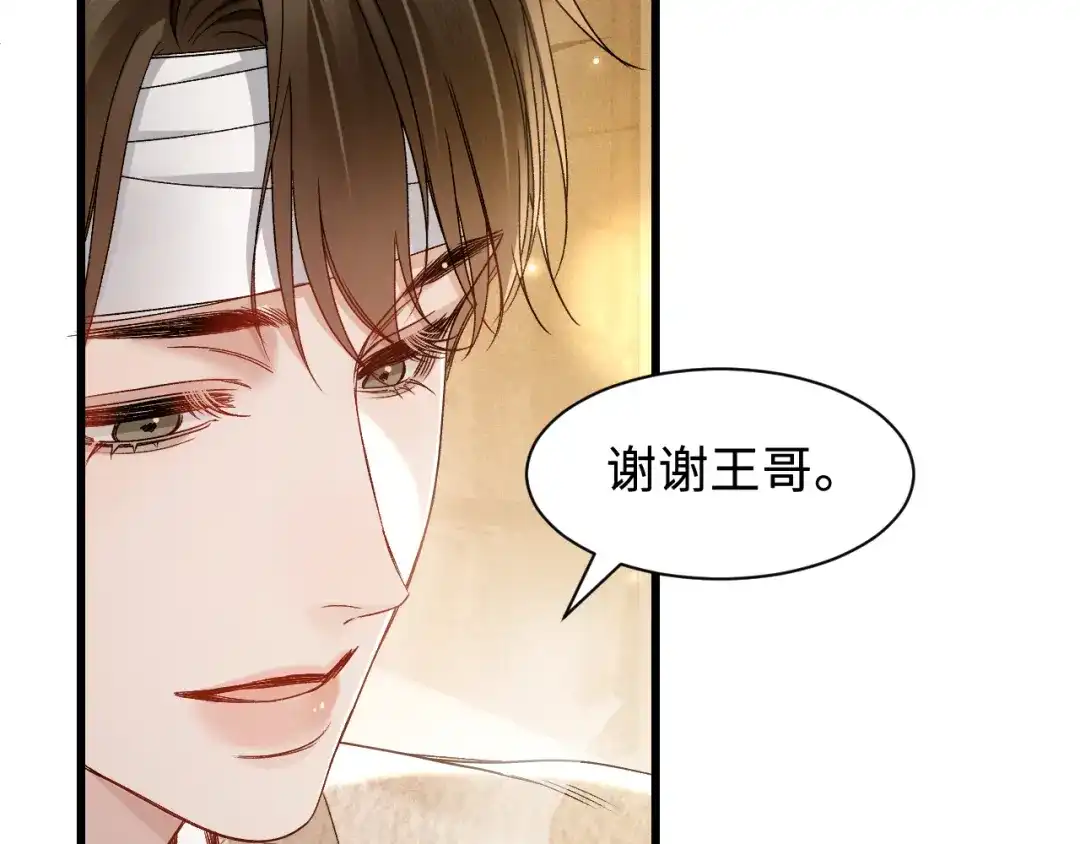 针锋对决 第152话 担忧 第60页