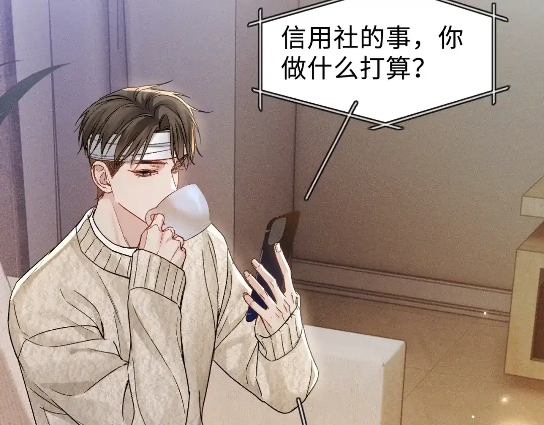针锋对决 第152话 担忧 第57页