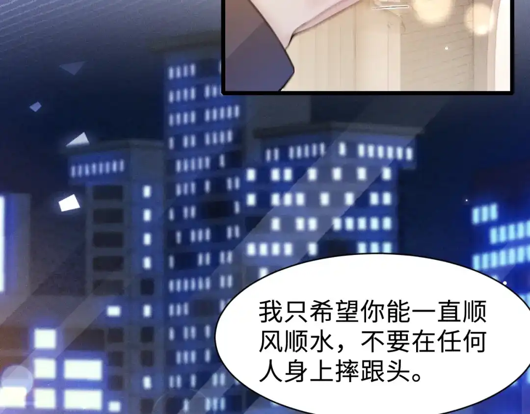 针锋对决 第152话 担忧 第53页