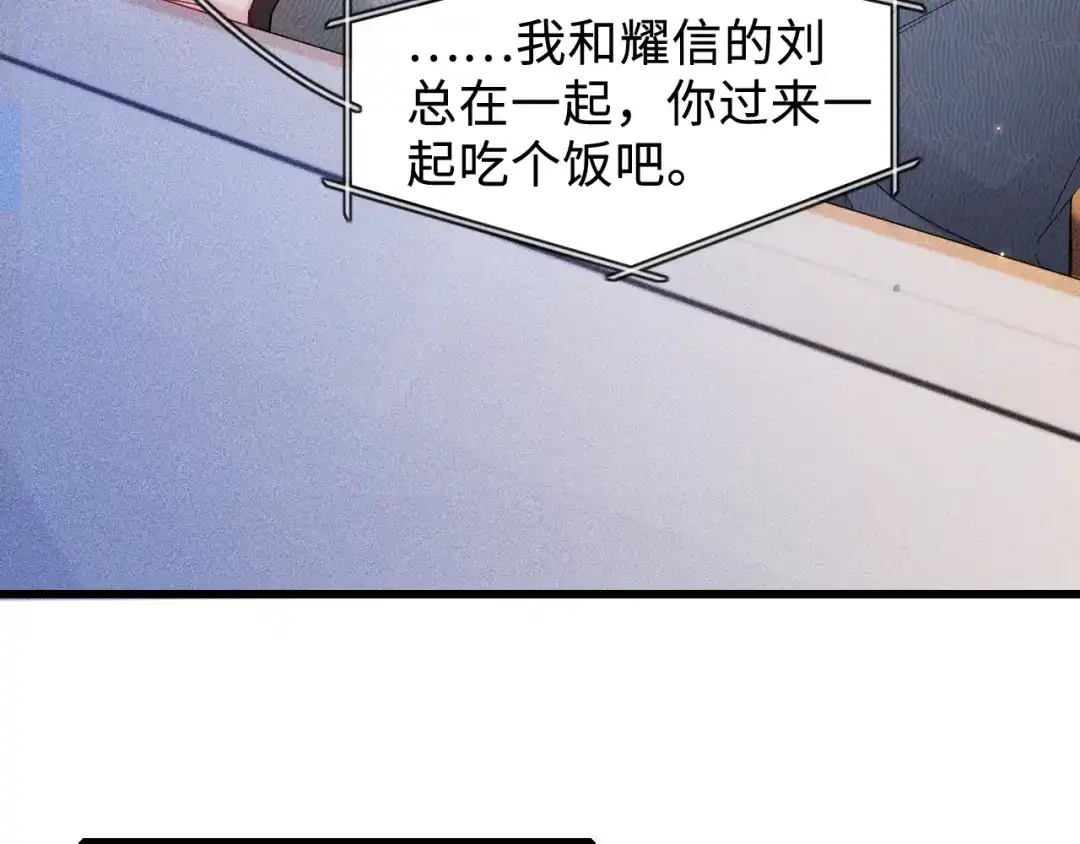 针锋对决 第152话 担忧 第76页