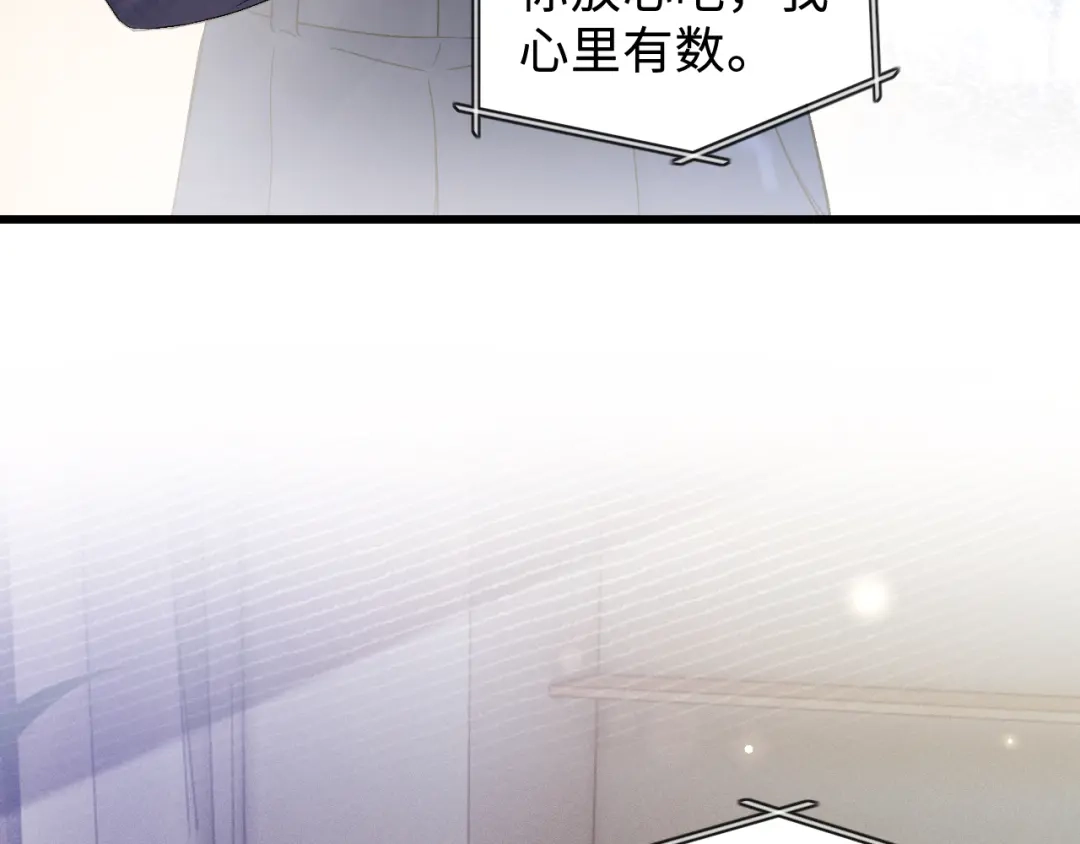 针锋对决 第152话 担忧 第56页