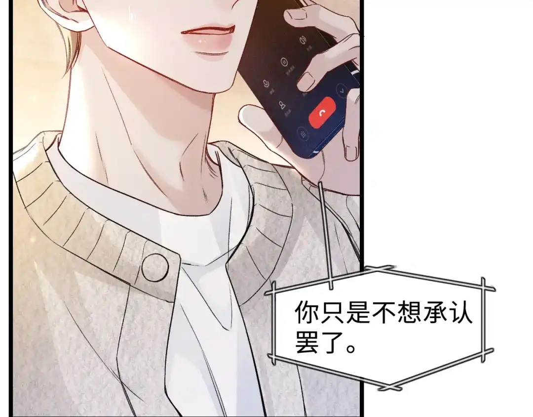 针锋对决 第152话 担忧 第36页