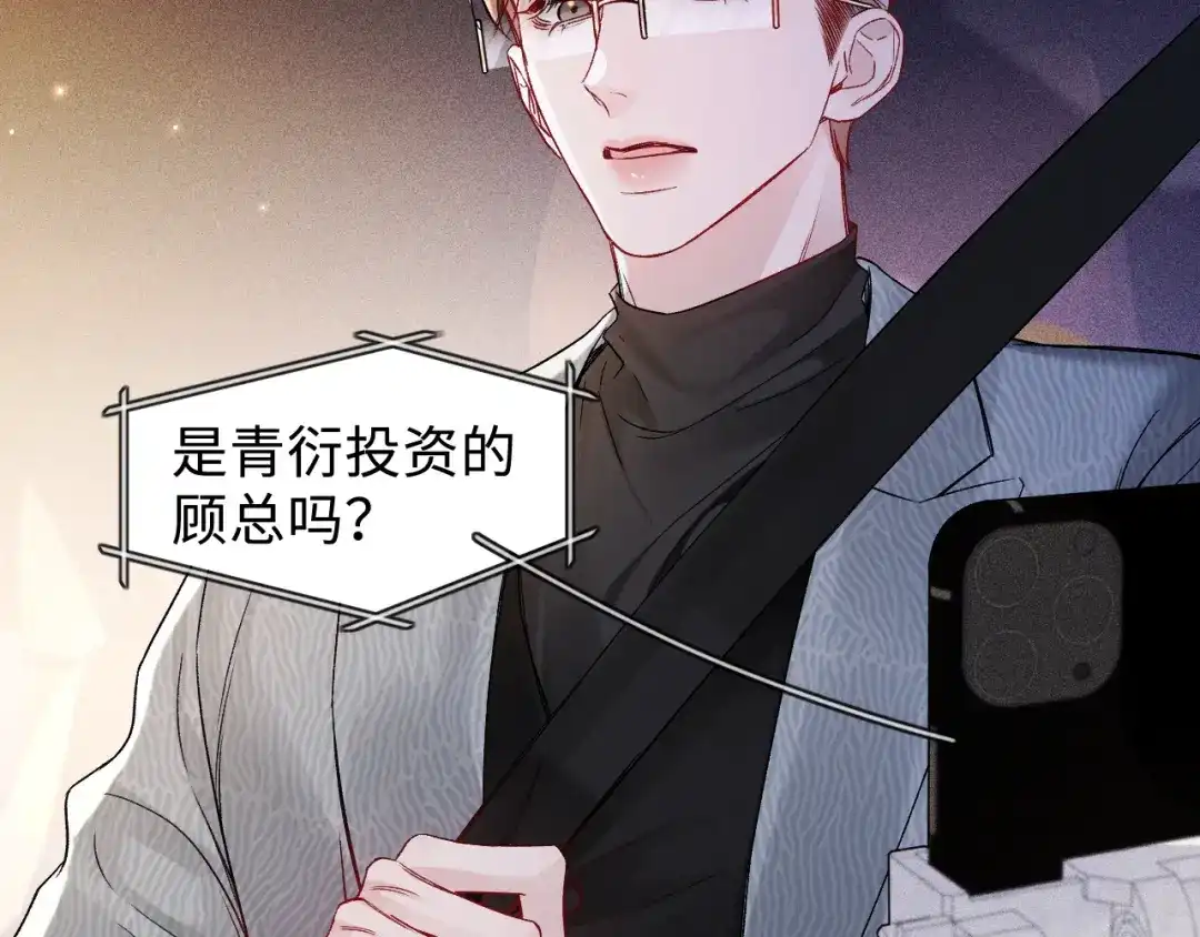 针锋对决 第152话 担忧 第73页