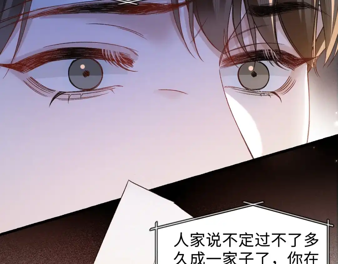 针锋对决 第152话 担忧 第38页