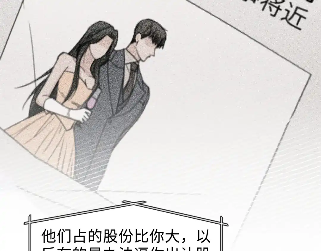 针锋对决 第152话 担忧 第40页