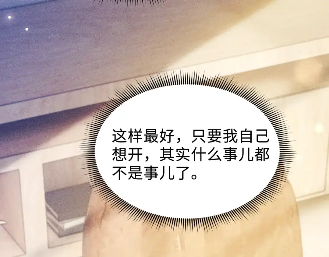针锋对决 第152话 担忧 第7页
