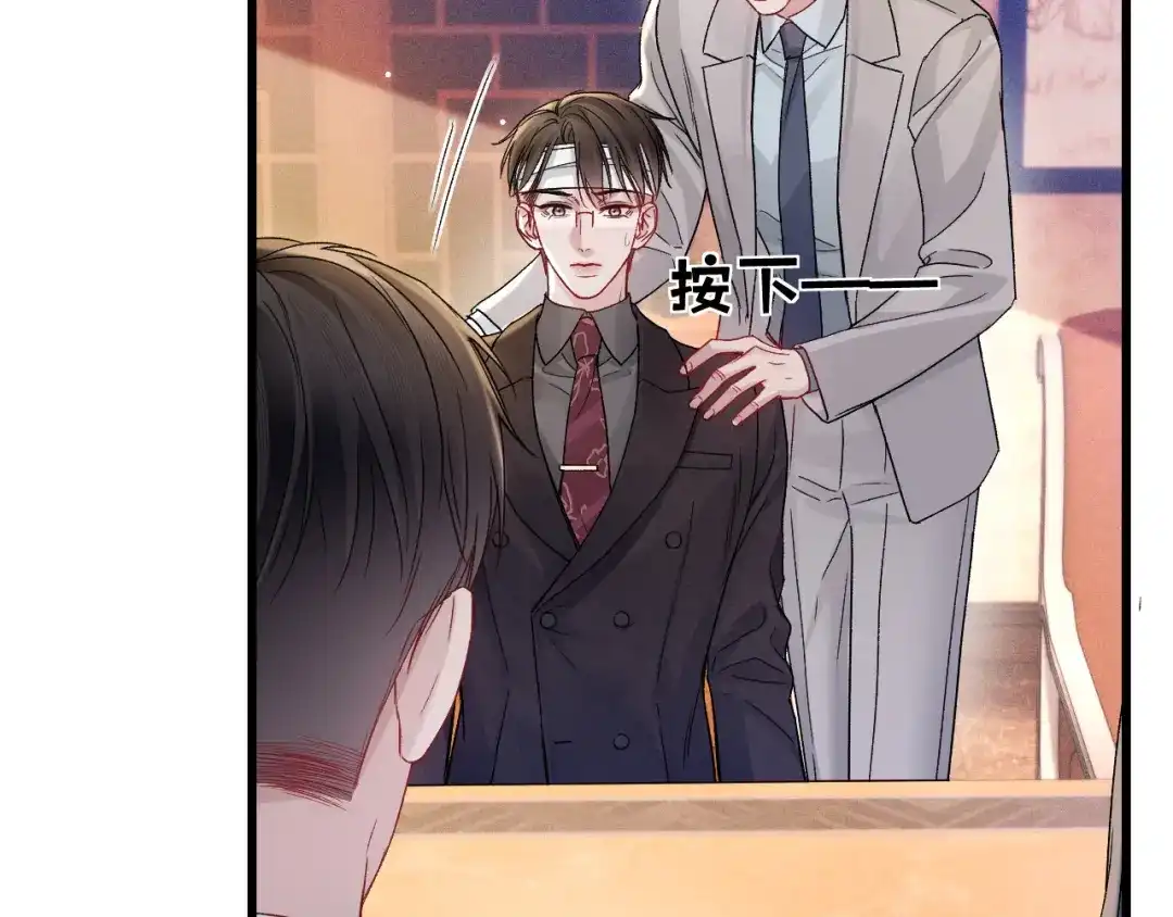 针锋对决 第152话 担忧 第99页