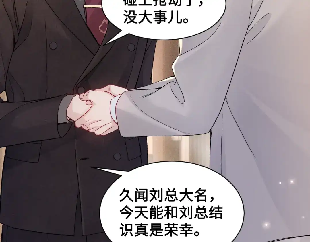 针锋对决 第152话 担忧 第97页