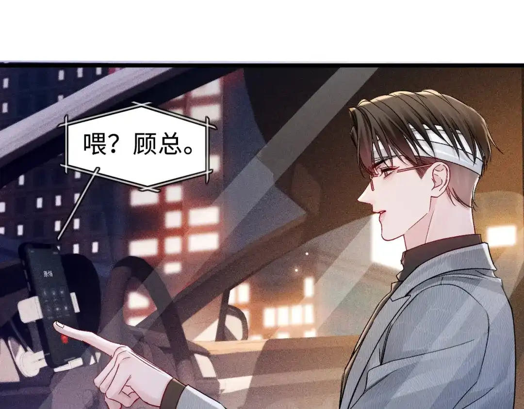 针锋对决 第152话 担忧 第69页