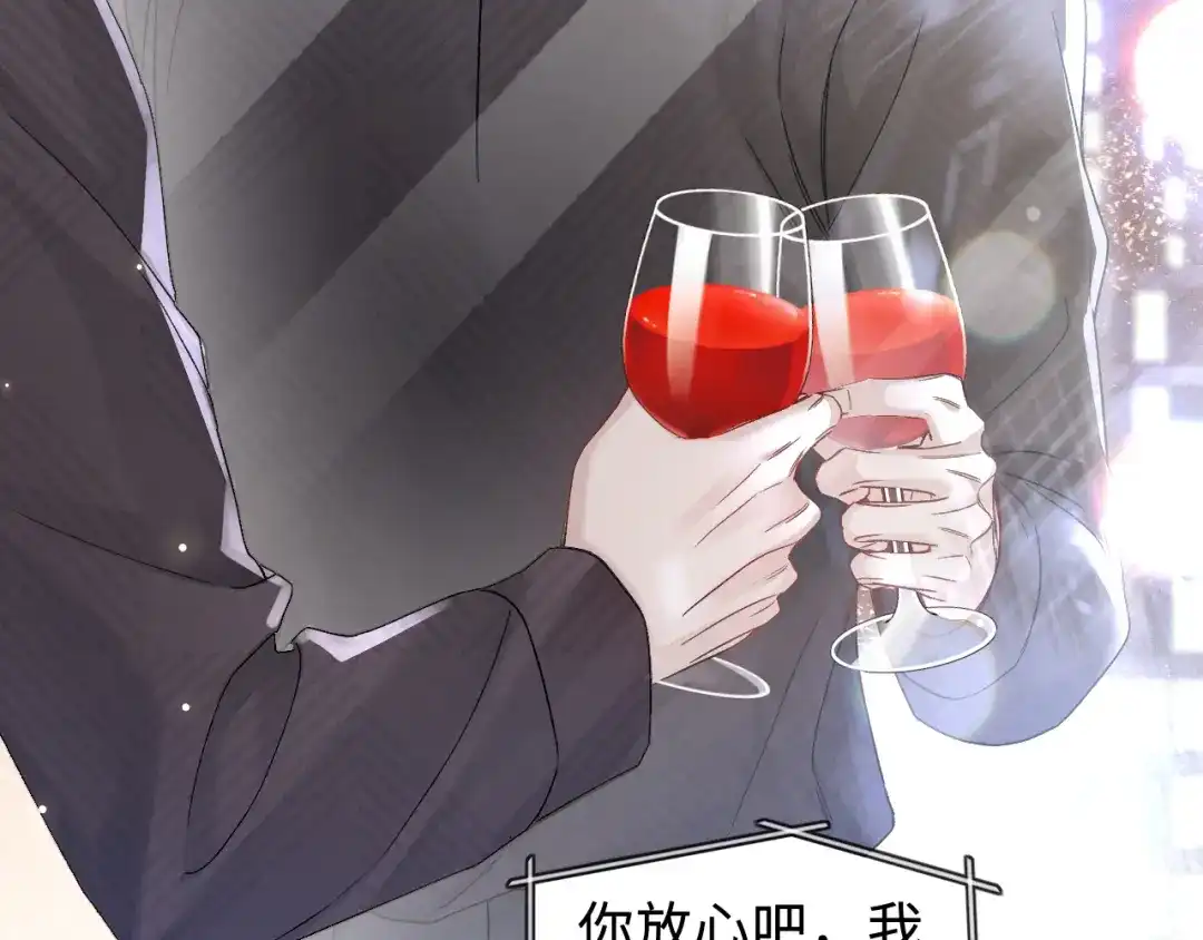 针锋对决 第152话 担忧 第55页