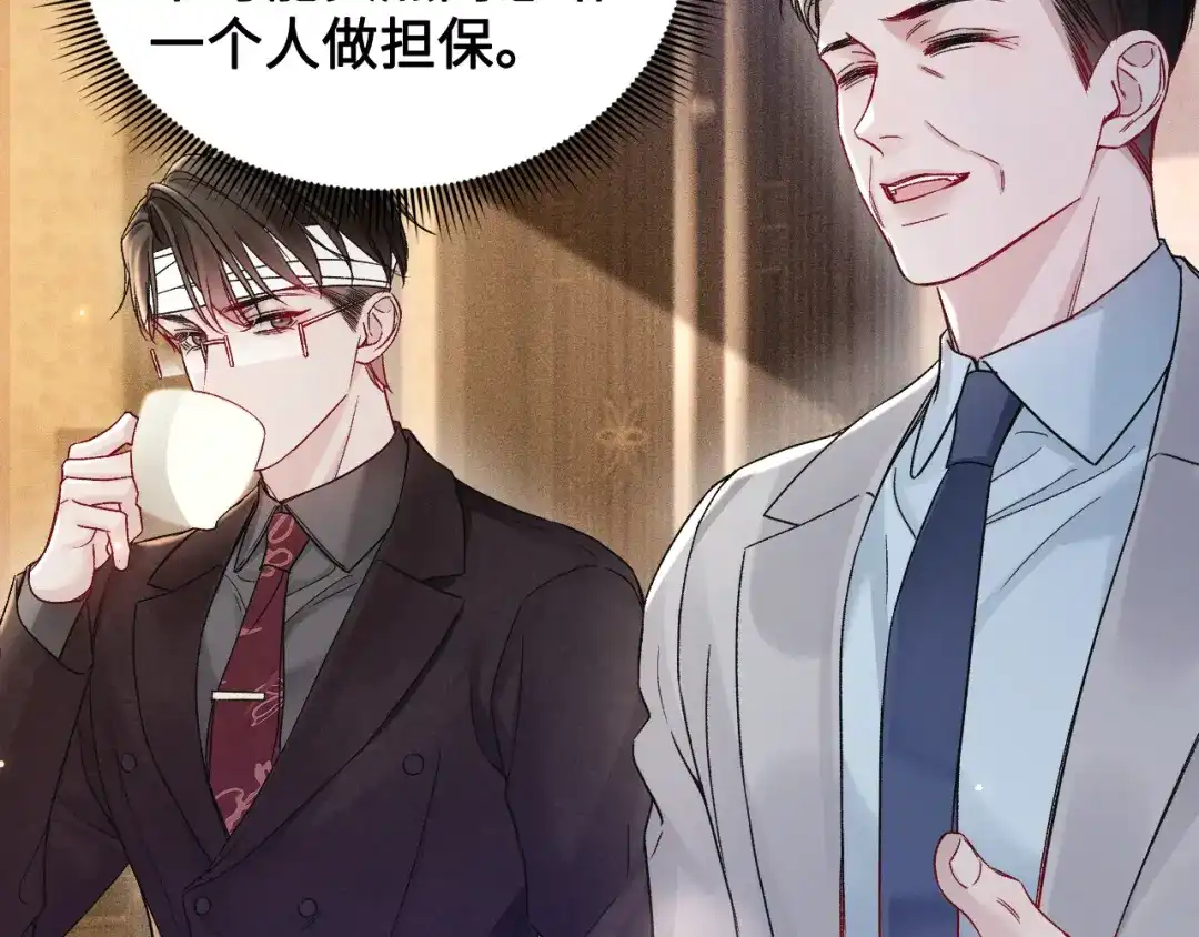 针锋对决 第153话 担保 第26页