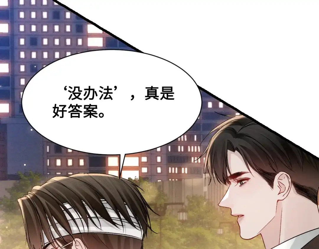 针锋对决 第153话 担保 第51页