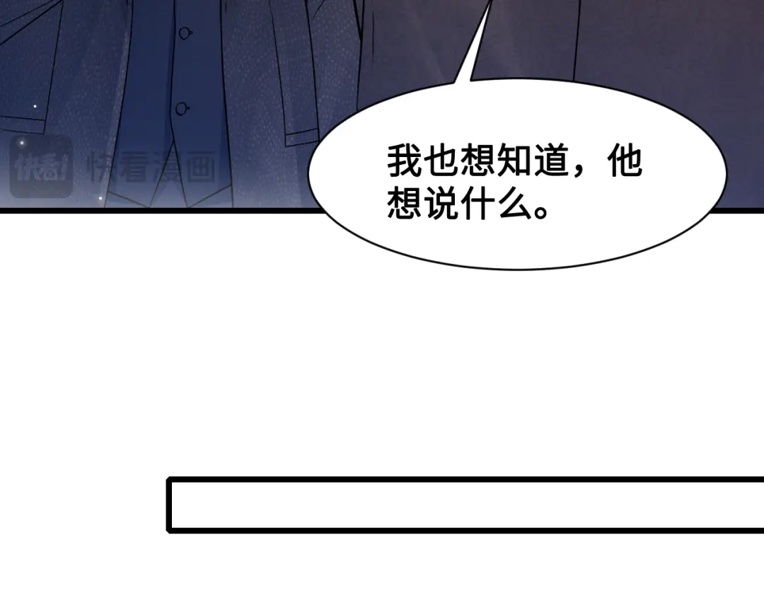 针锋对决 第153话 担保 第71页