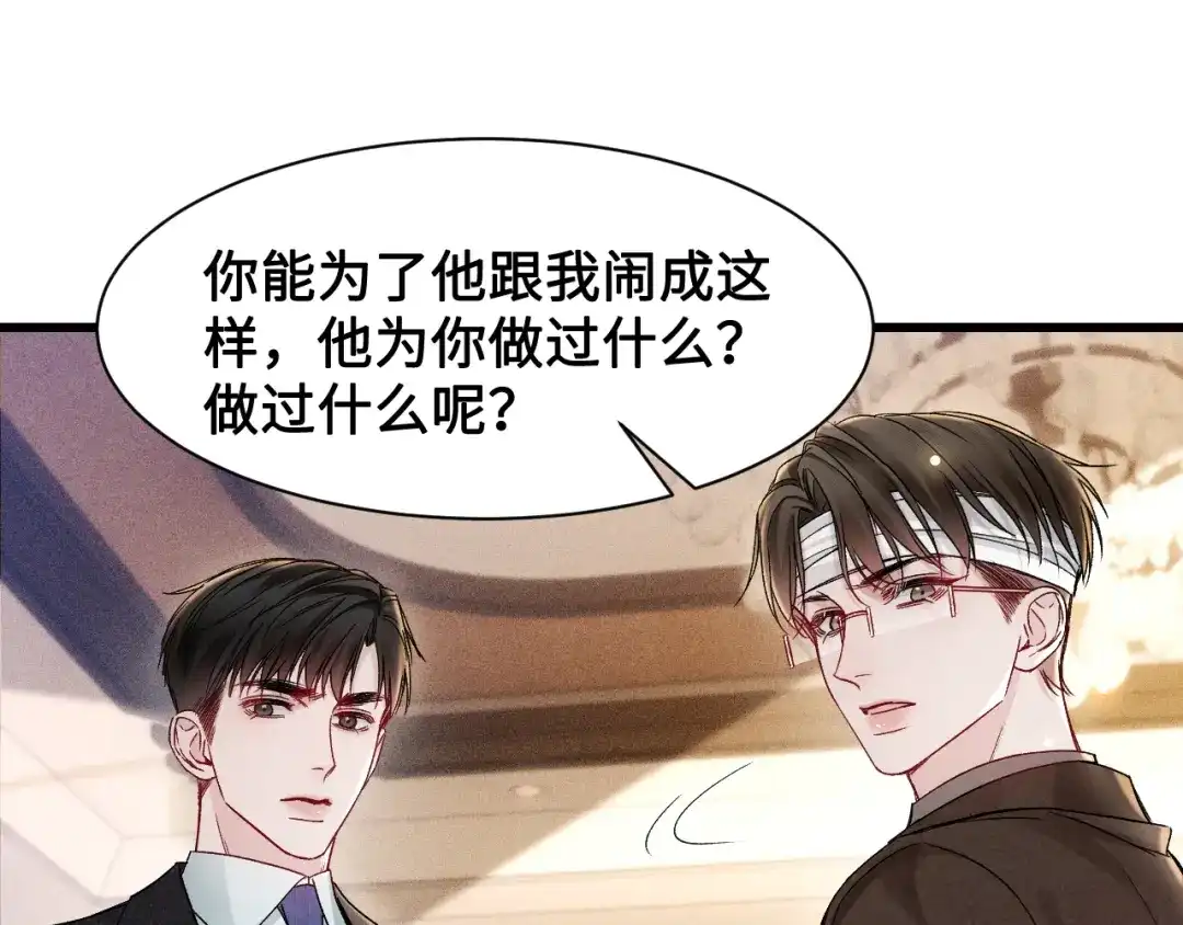 针锋对决 第153话 担保 第92页