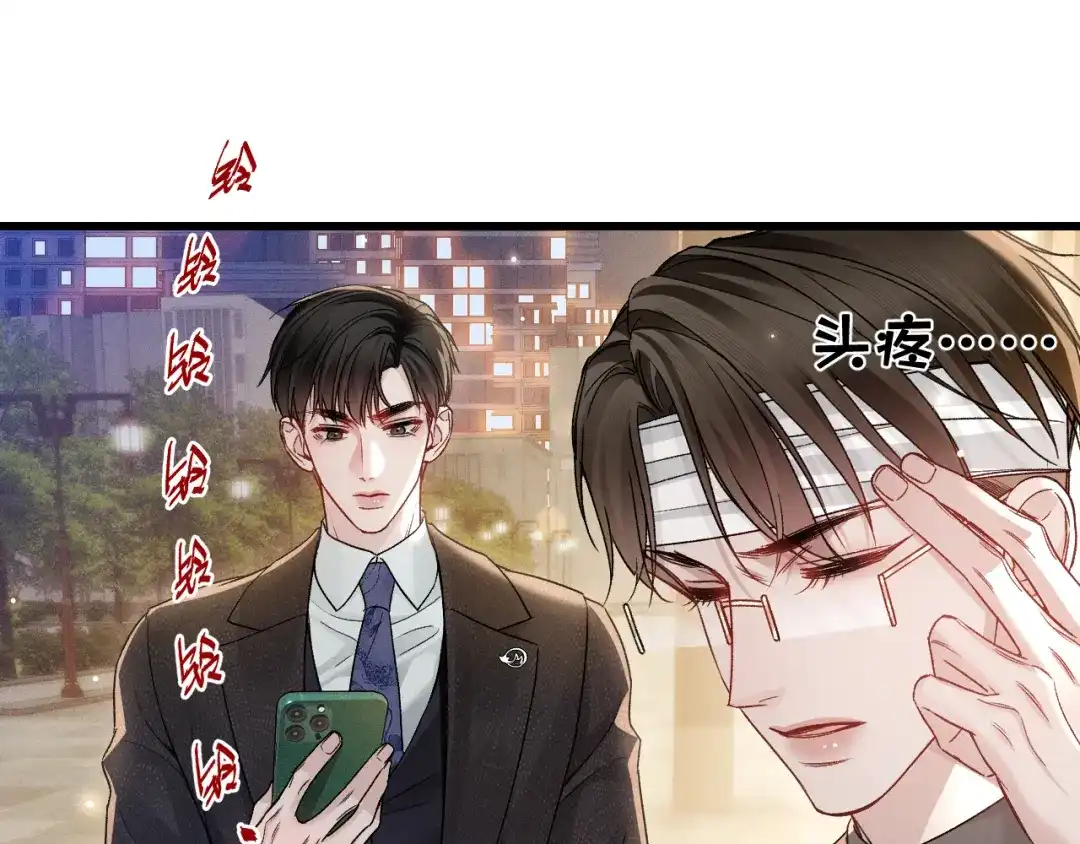 针锋对决 第153话 担保 第58页