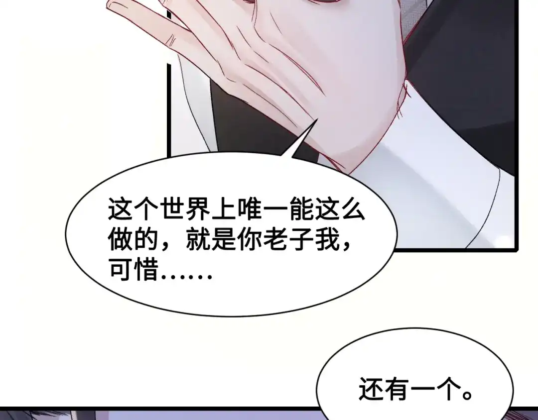 针锋对决 第153话 担保 第100页