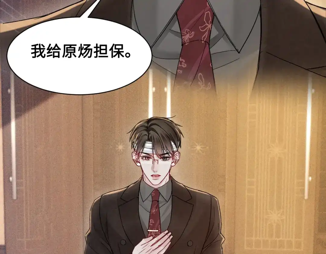 针锋对决 第153话 担保 第103页