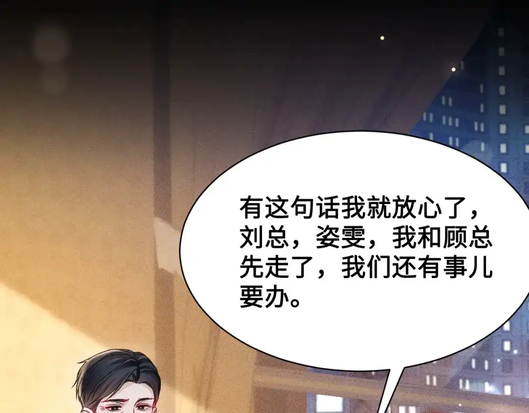 针锋对决 第153话 担保 第32页