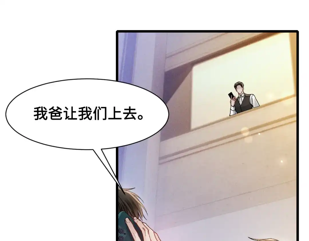 针锋对决 第153话 担保 第67页
