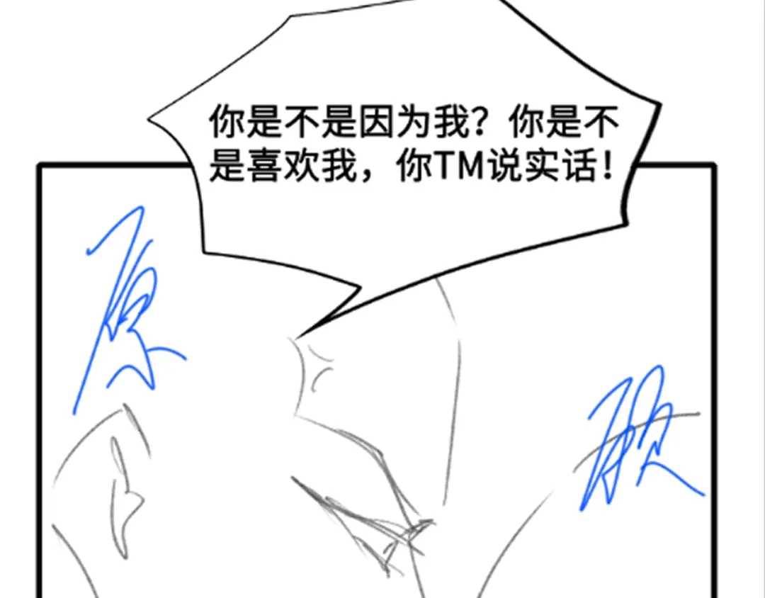 针锋对决 第153话 担保 第110页