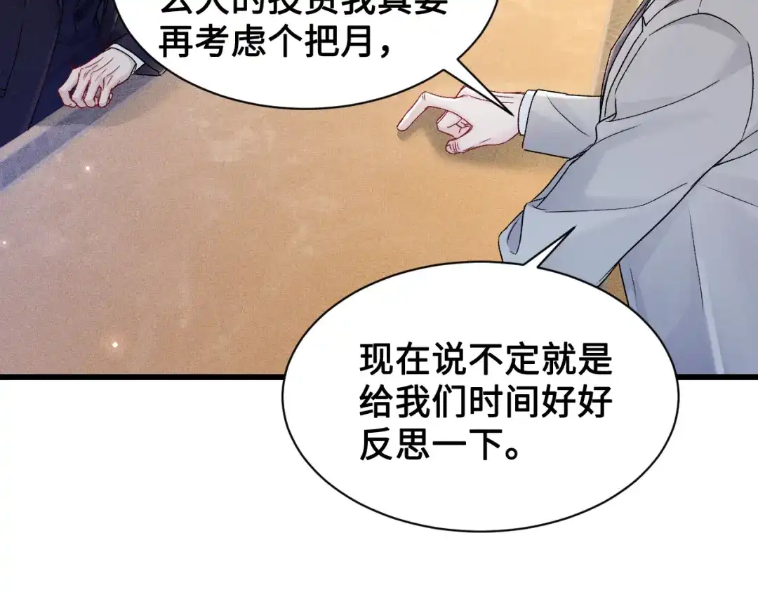 针锋对决 第153话 担保 第13页