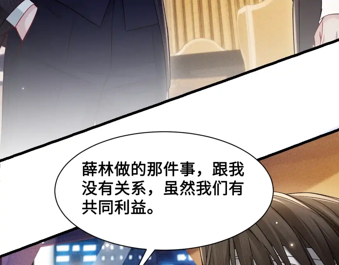 针锋对决 第153话 担保 第79页
